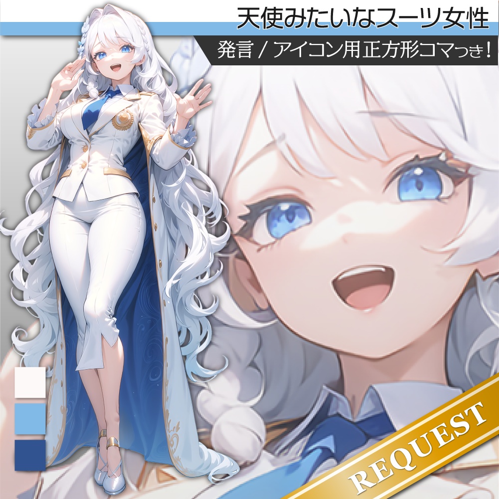 立ち絵素材105 天使のようなスーツ女性