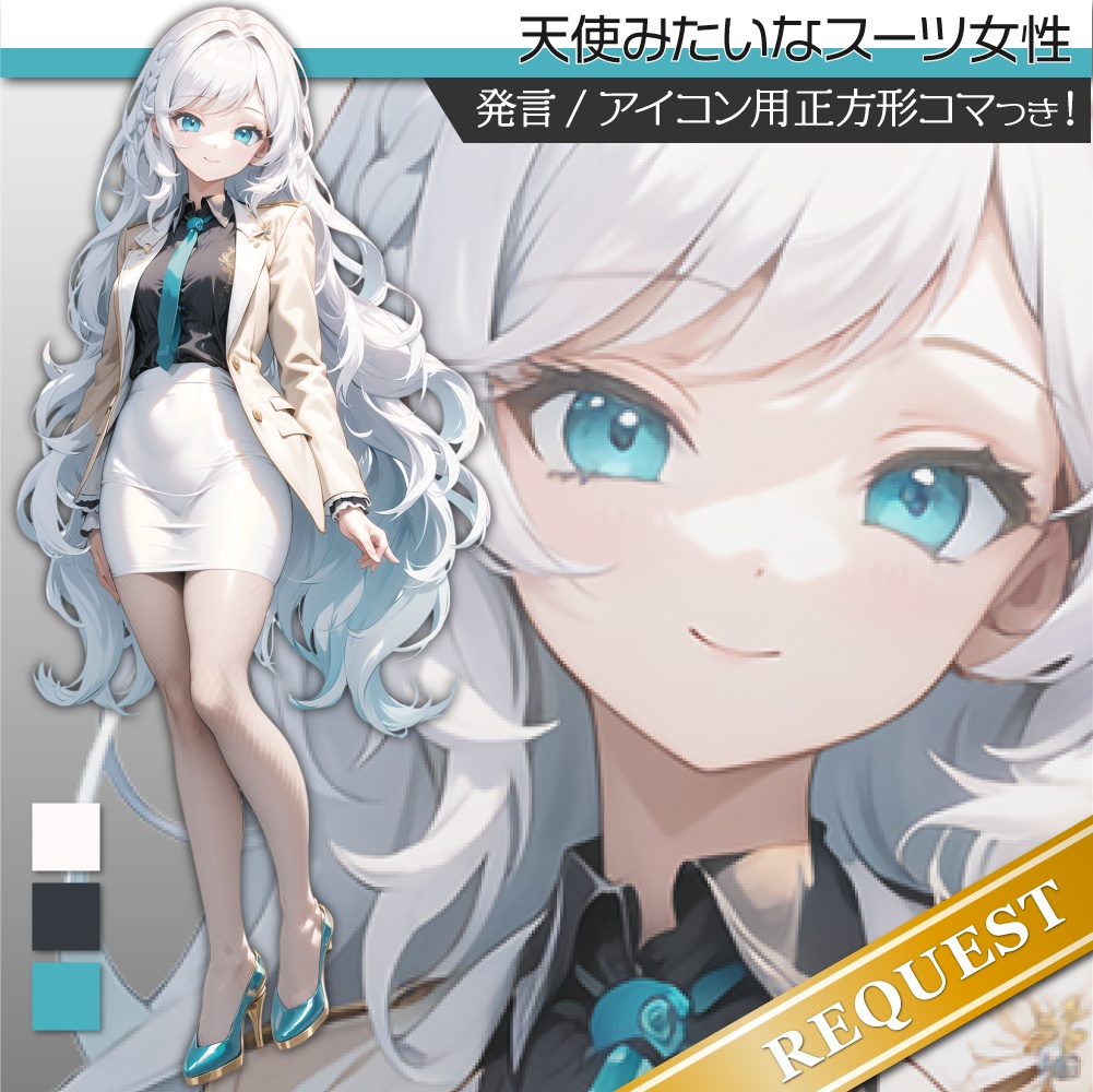 立ち絵素材107 天使のようなスーツ女性