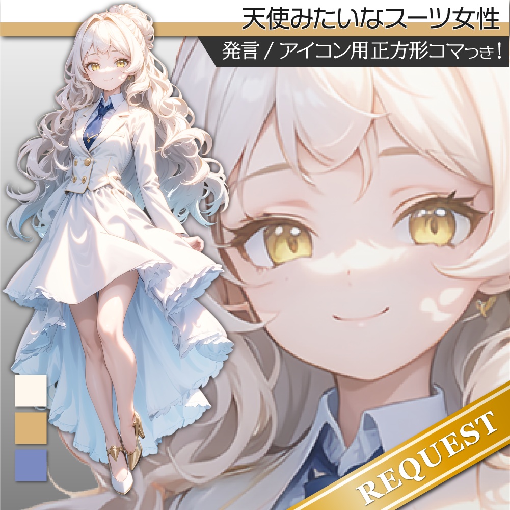 立ち絵素材108 天使のようなスーツ女性