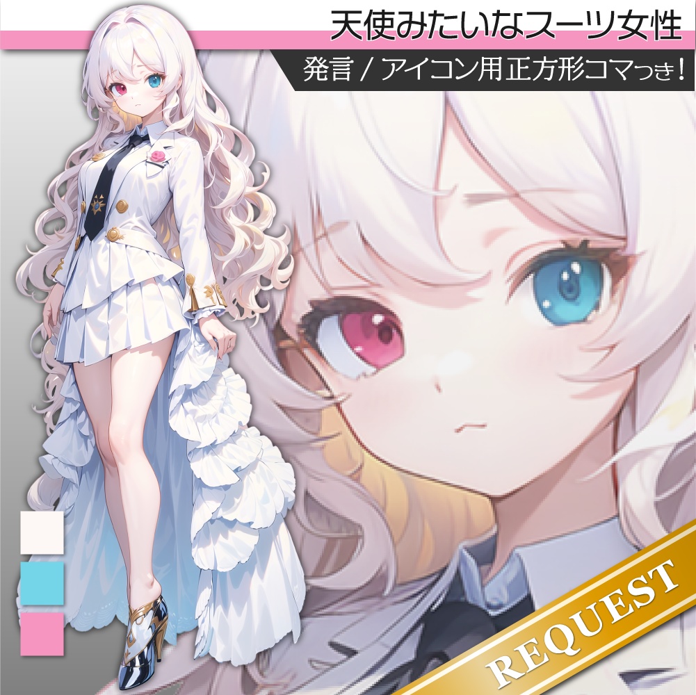 立ち絵素材109 天使のようなスーツ女性