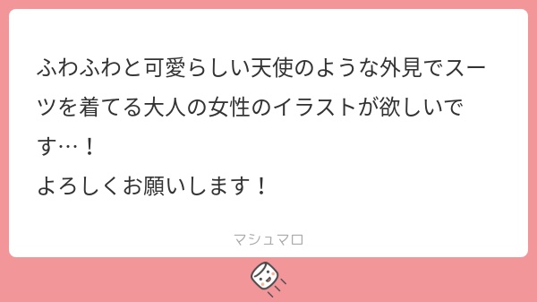 立ち絵素材110 天使のようなスーツ女性
