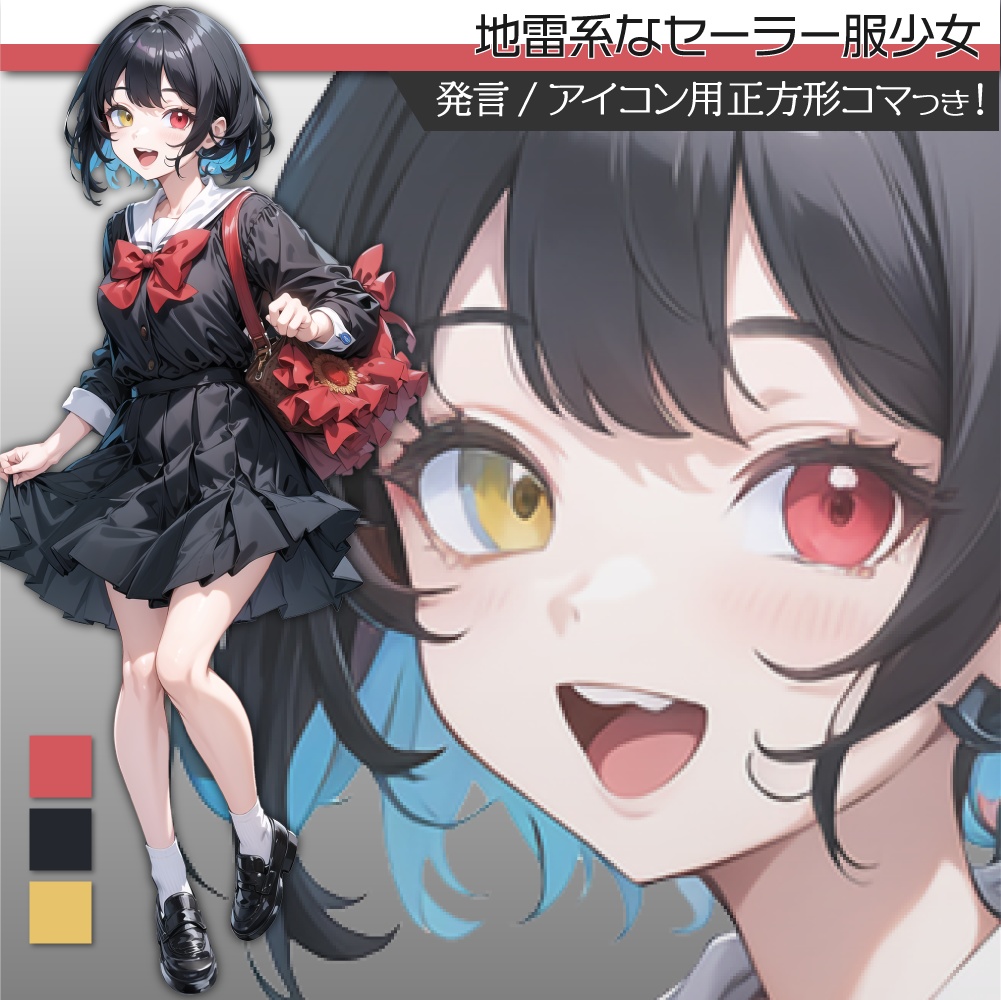 立ち絵素材113 セーラー服の少女 オッドアイ