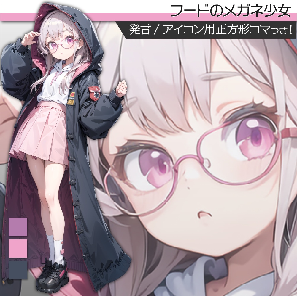 立ち絵素材114 フードのメガネ少女