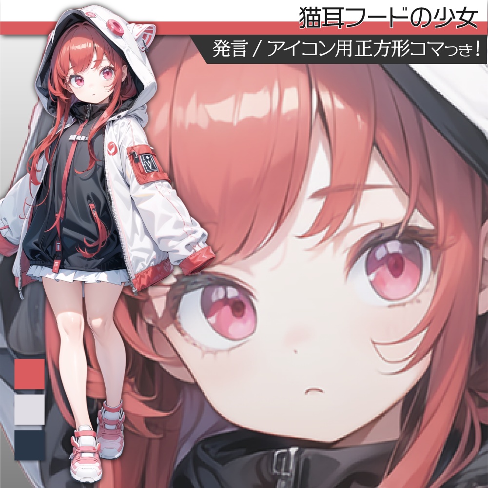 立ち絵素材124 猫耳フード 少女 私服