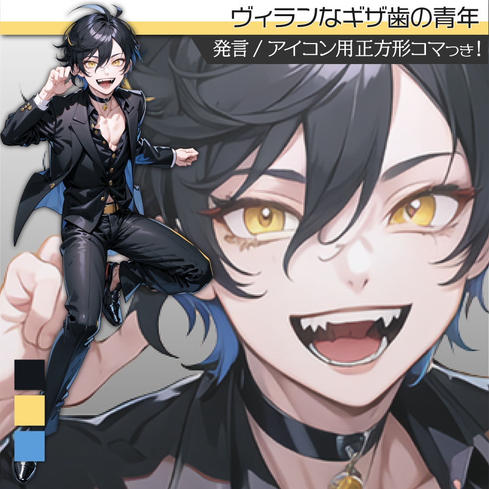 立ち絵素材130 ヴィラン スーツ青年