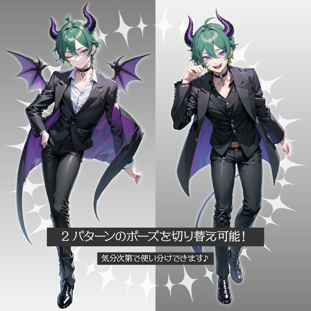 立ち絵素材131 悪魔の青年 スーツ