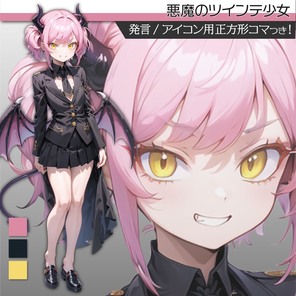 立ち絵素材132 悪魔の少女 ツインテ