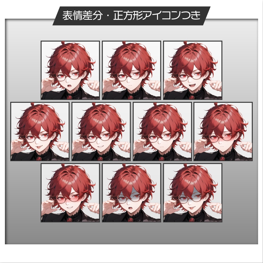 【表情差分追加】立ち絵素材142 メガネ スーツ 怪しい青年