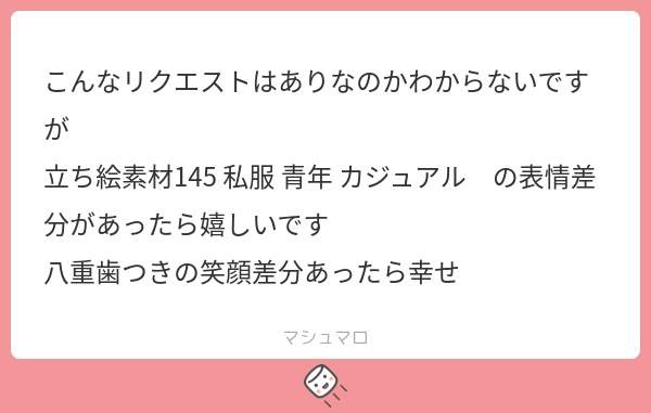 【表情差分追加】立ち絵素材145 私服 青年 カジュアル