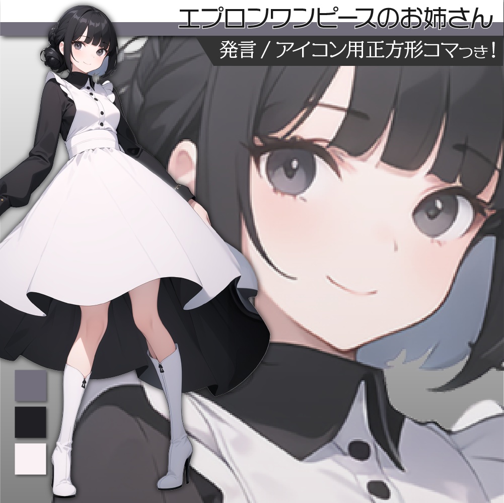 立ち絵素材147 エプロン ワンピース 私服 女性