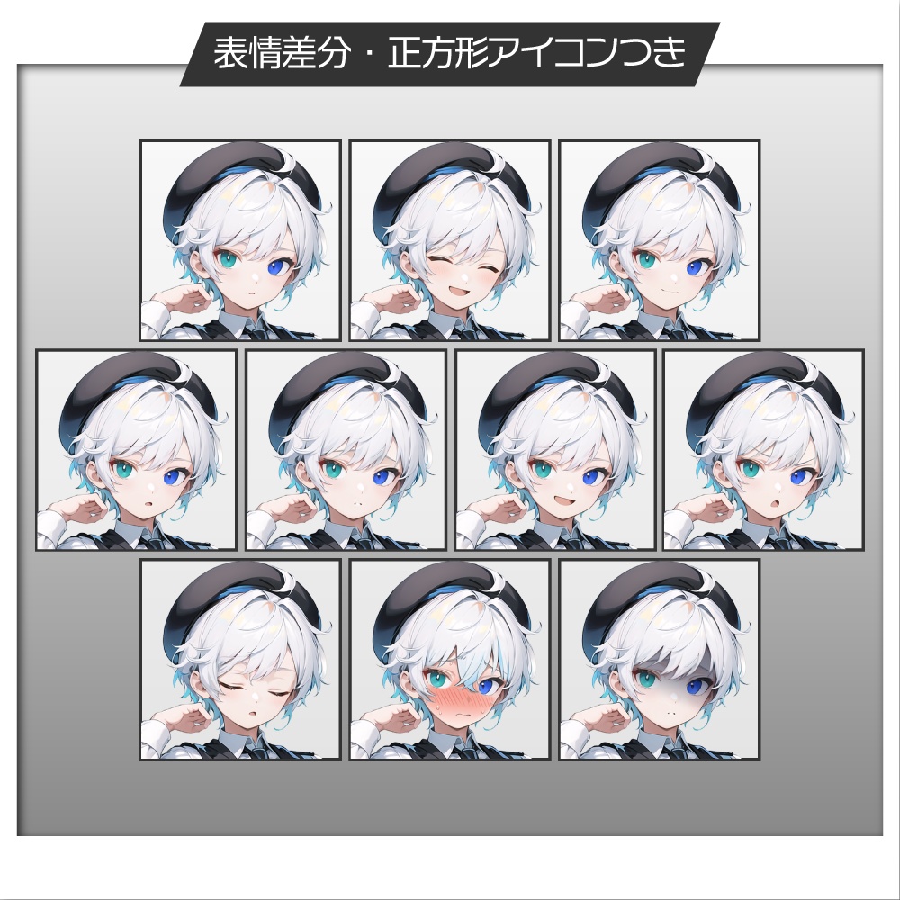 【表情差分追加】立ち絵素材150 スーツベスト 少年 オッドアイ