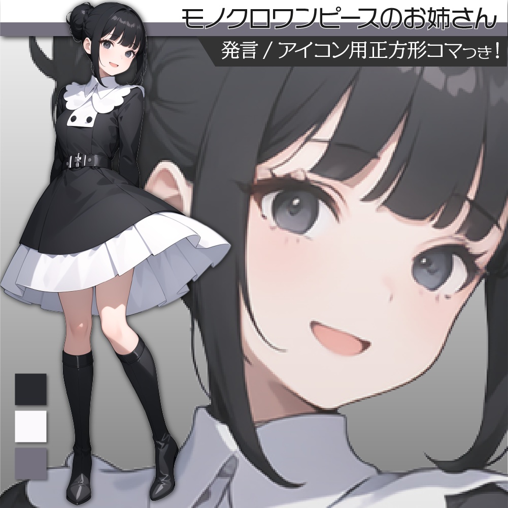 立ち絵素材153 ワンピース 私服 女性