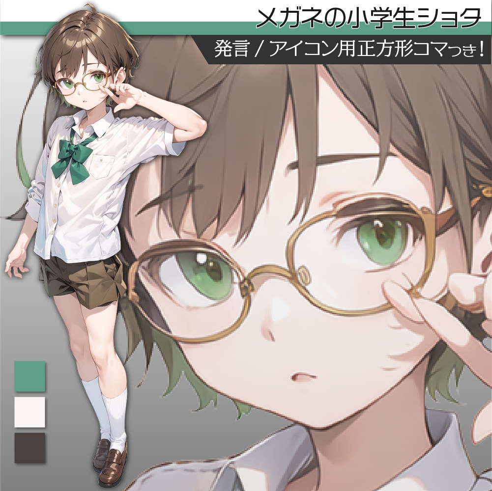立ち絵素材158 少年 制服 ショタ 小学生