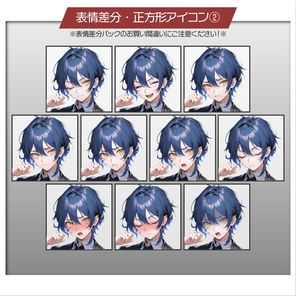 【表情差分20種】立ち絵素材162 スーツ 男性 猫目