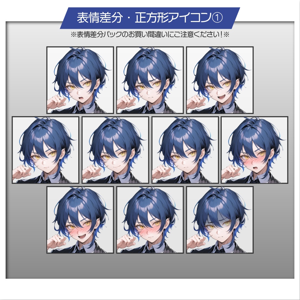 【表情差分20種】立ち絵素材162 スーツ 男性 猫目