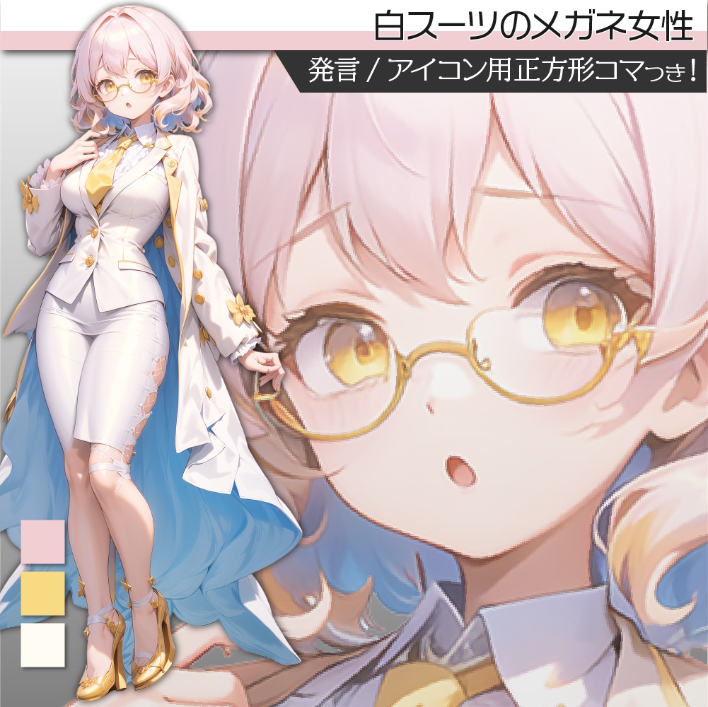 立ち絵素材165 白スーツ 眼鏡 女性