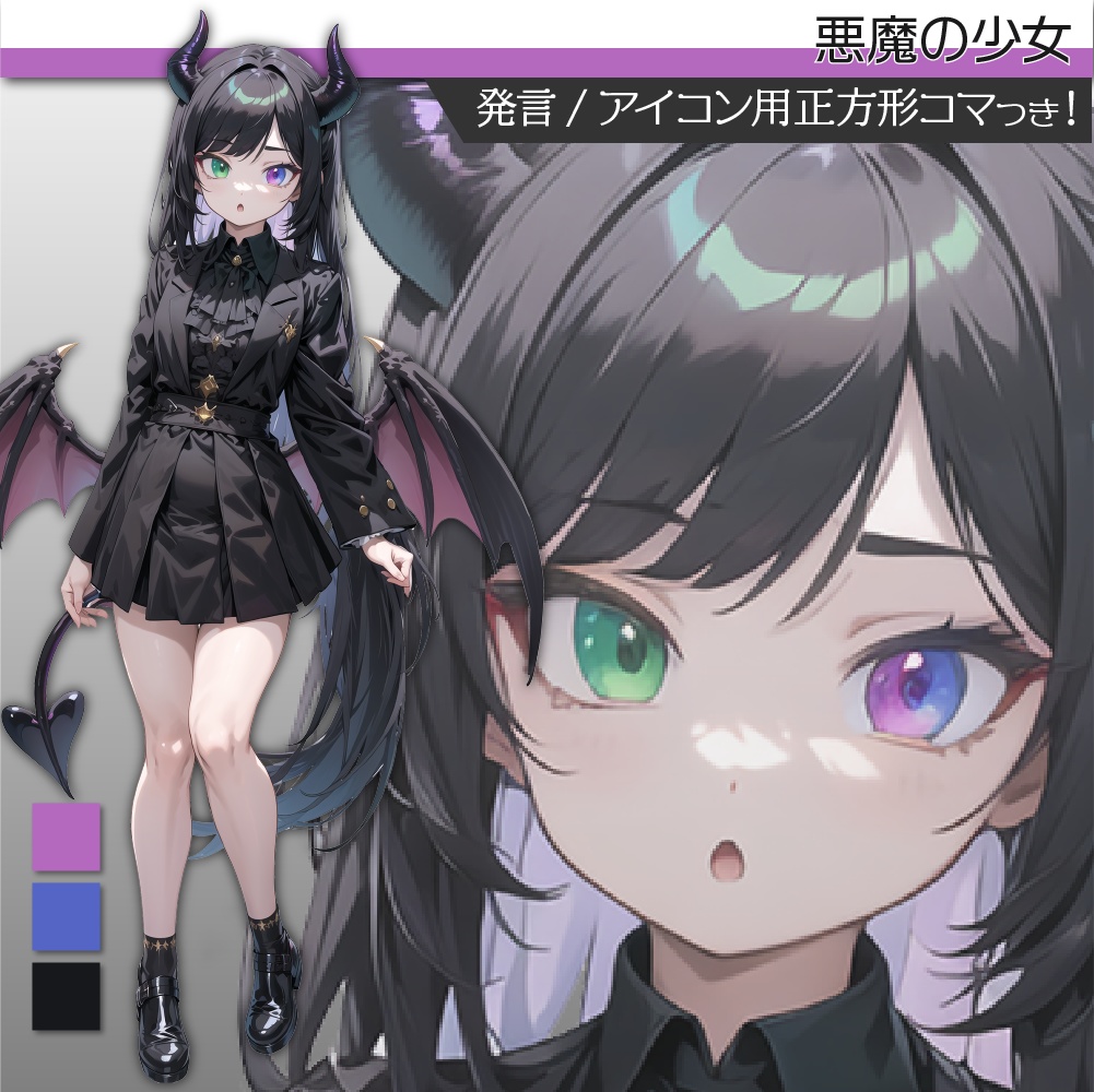 立ち絵素材168 悪魔の少女 デビル