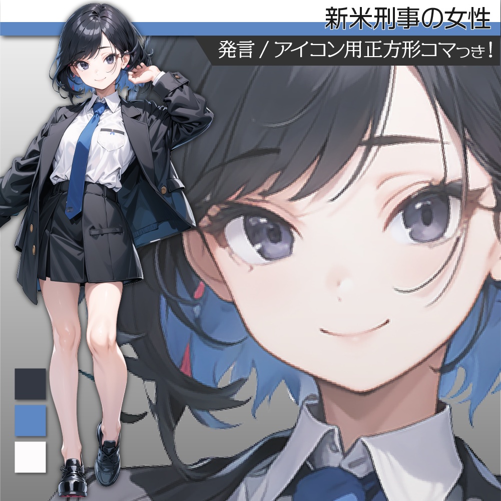 立ち絵素材173 新人刑事 女性 スーツ