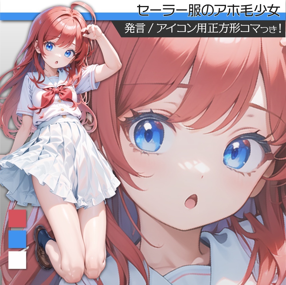 立ち絵素材174 セーラー服 少女 女子中学生