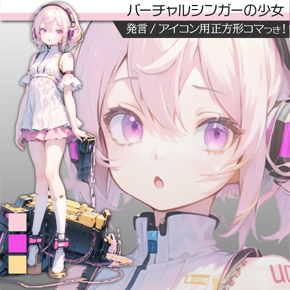 立ち絵素材177 音楽機械少女 ヘッドホン