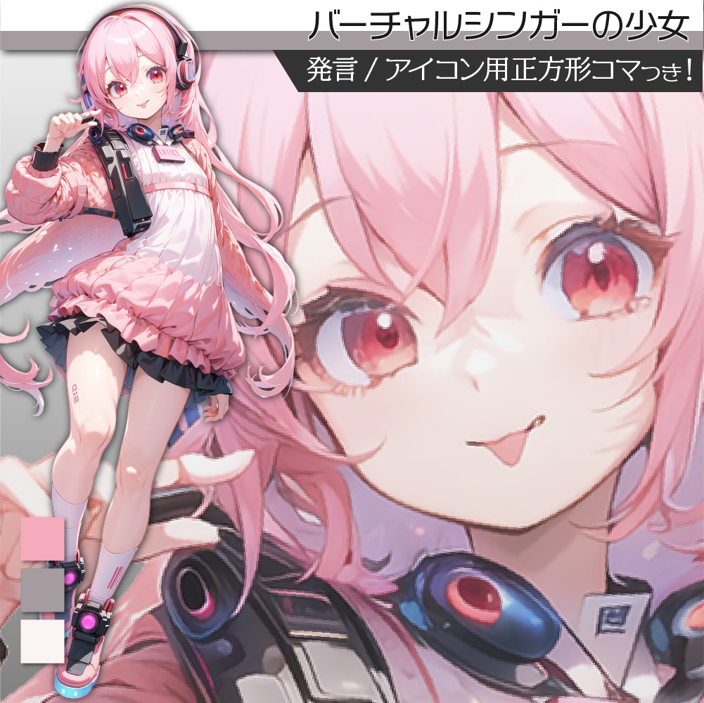 立ち絵素材179 音楽機械少女 ヘッドホン