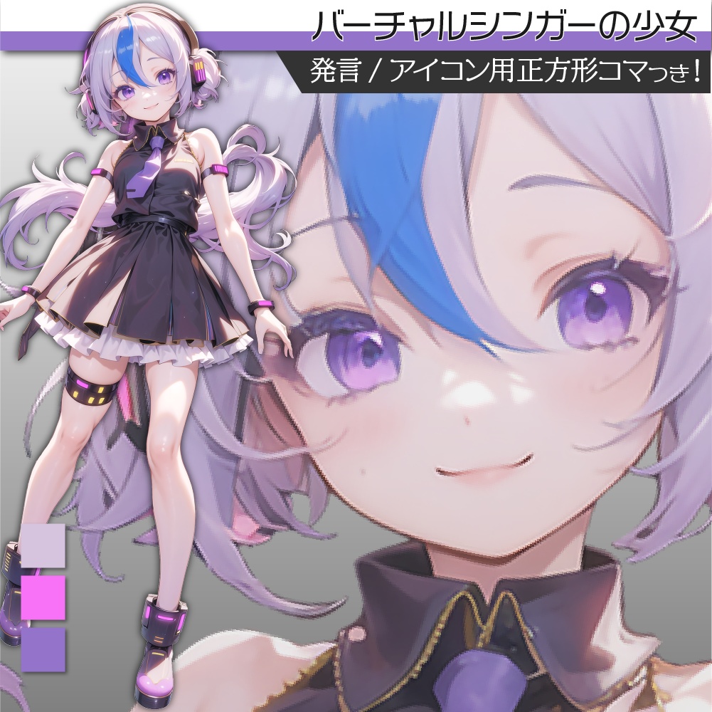 立ち絵素材178 音楽機械少女 ヘッドホン