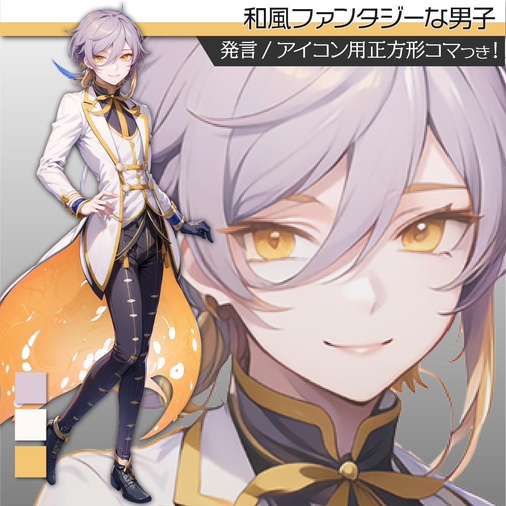 立ち絵素材181 和風ファンタジーな男子