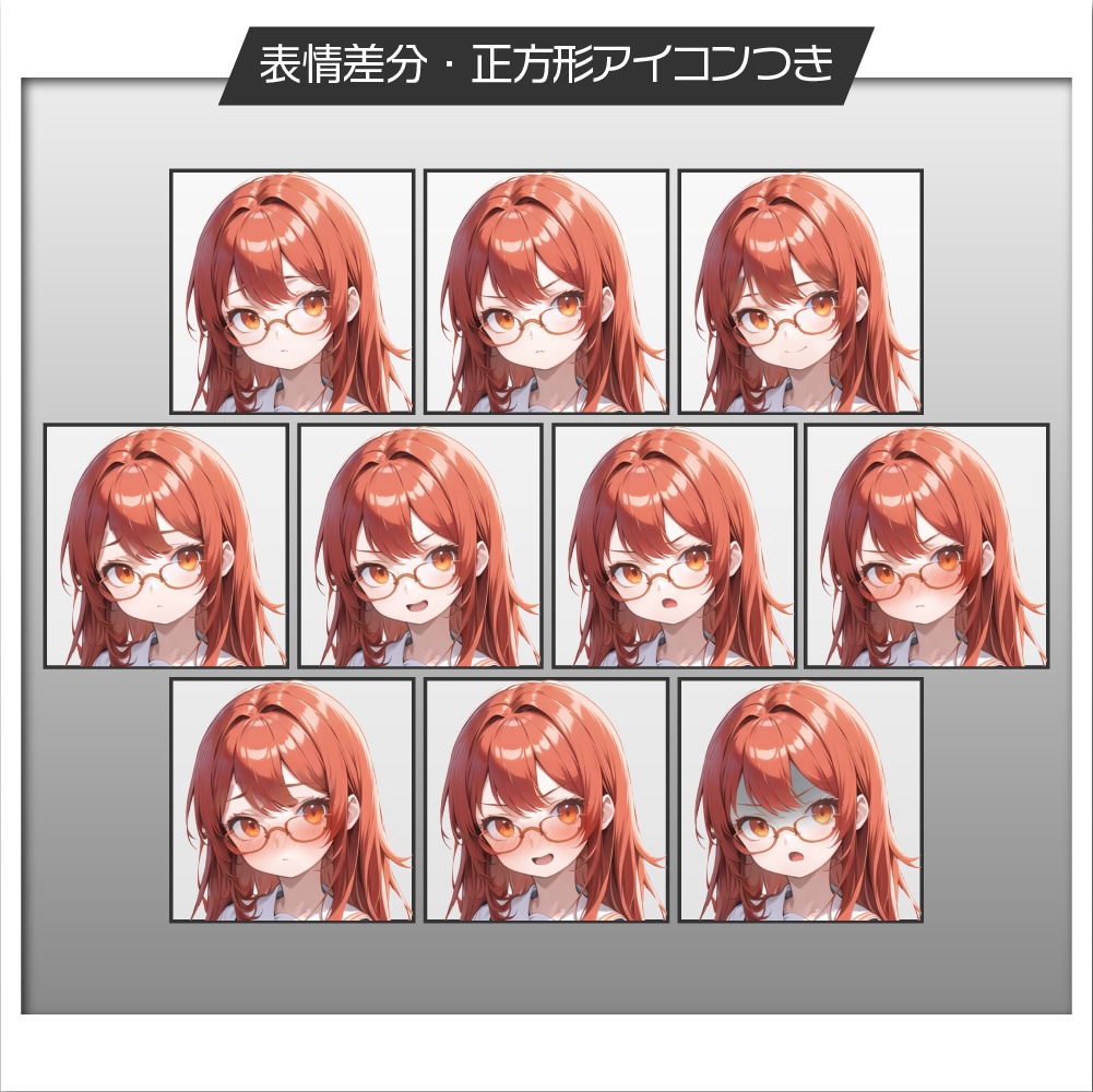 【表情差分追加】立ち絵素材185 強気な女子高生 メガネ女子