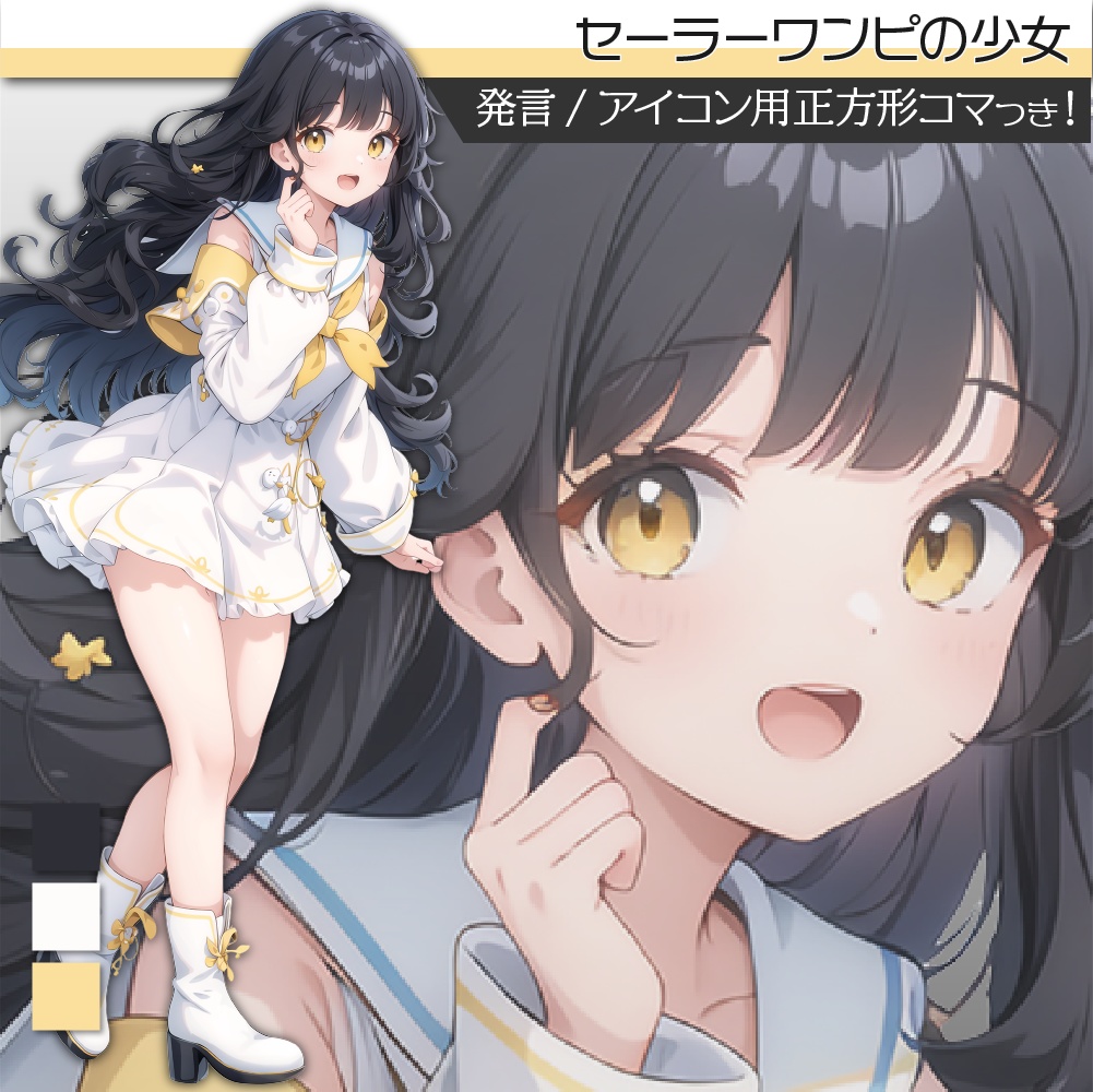 立ち絵素材190 セーラーワンピ 少女 私服