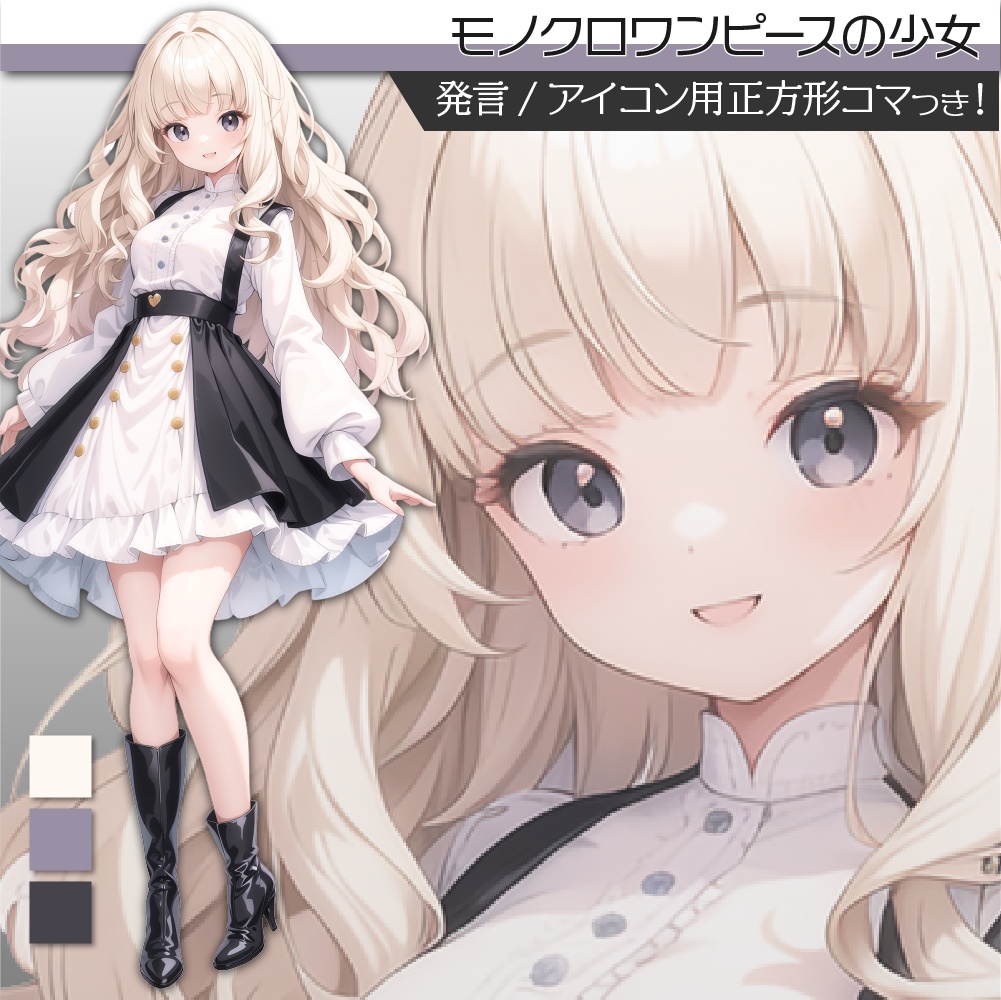 立ち絵素材196 ワンピースの少女 私服立ち絵