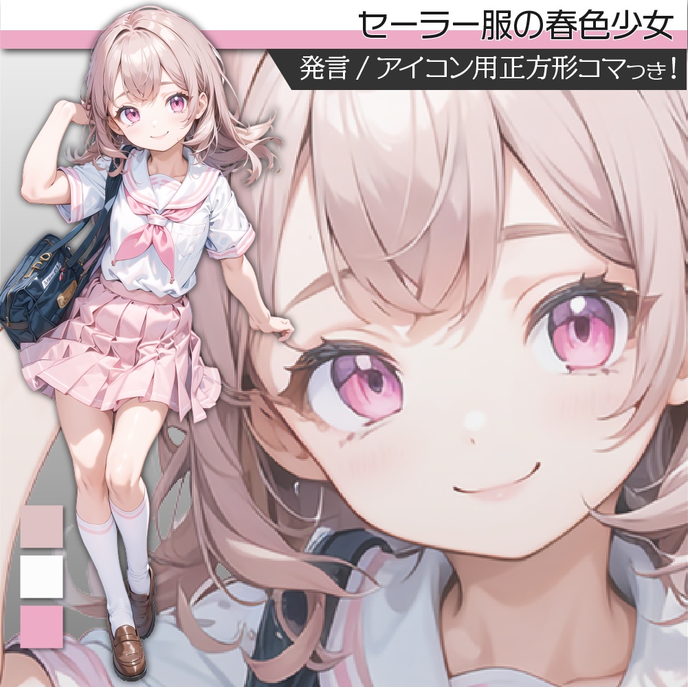 立ち絵素材198 セーラー服の春色少女 学生立ち絵 - かむぱね屋
