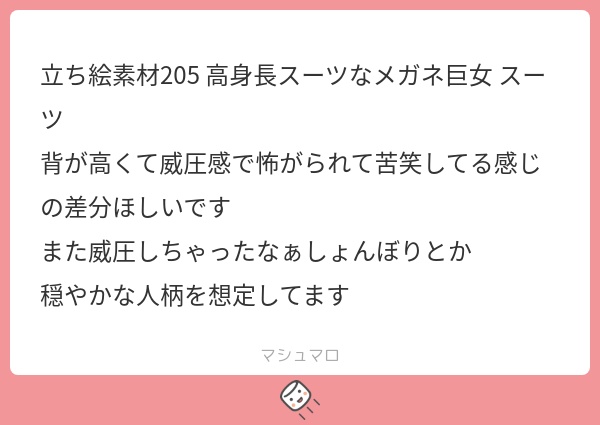 【表情差分追加】立ち絵素材205 高身長スーツなメガネ巨女 スーツ
