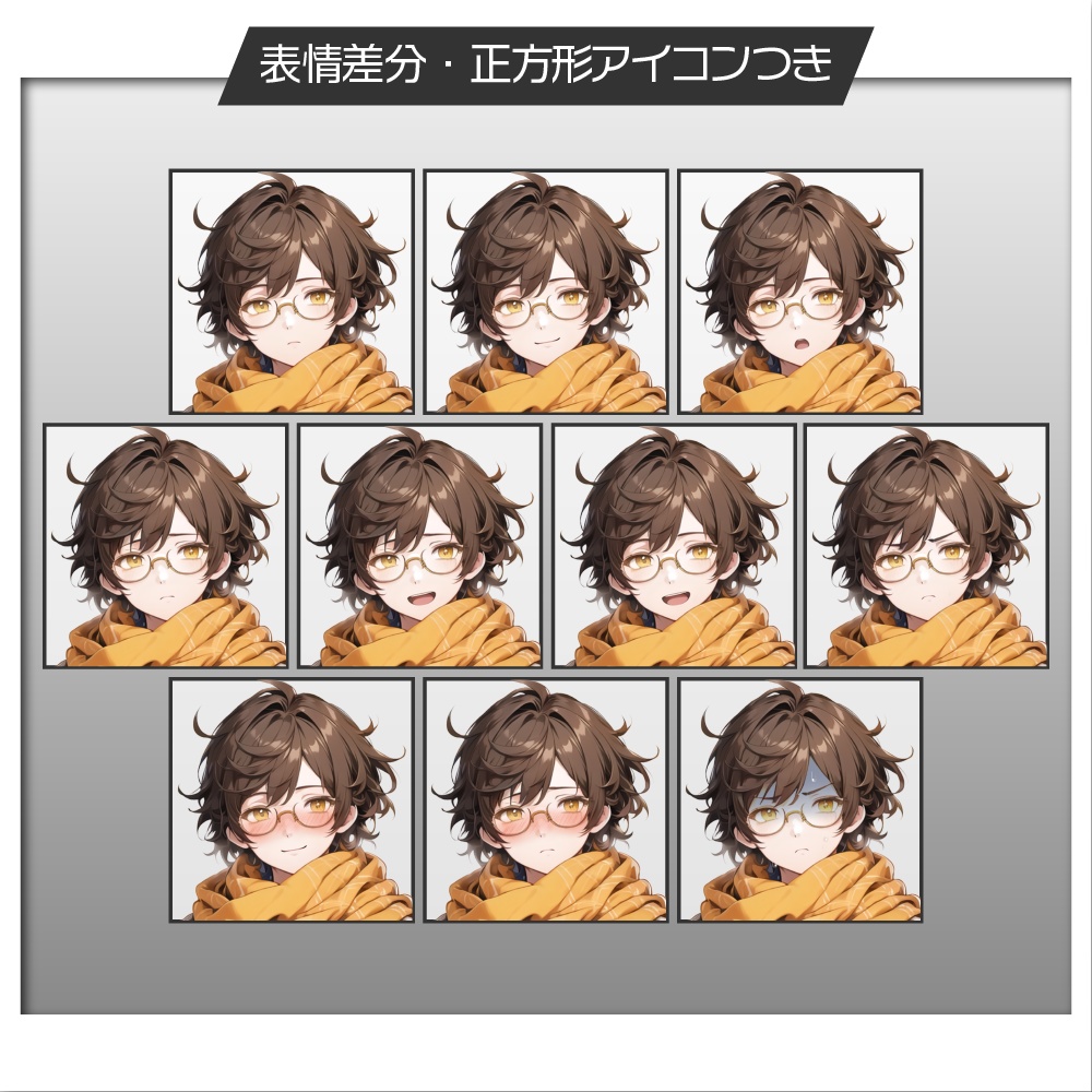 立ち絵素材216 冬のクセっ毛眼鏡男子 私服立ち絵