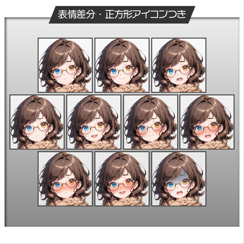 立ち絵素材218 冬のクセっ毛眼鏡男子 私服立ち絵