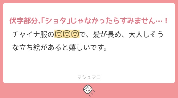 立ち絵素材225 大人しそうなチャイナ服ショタ