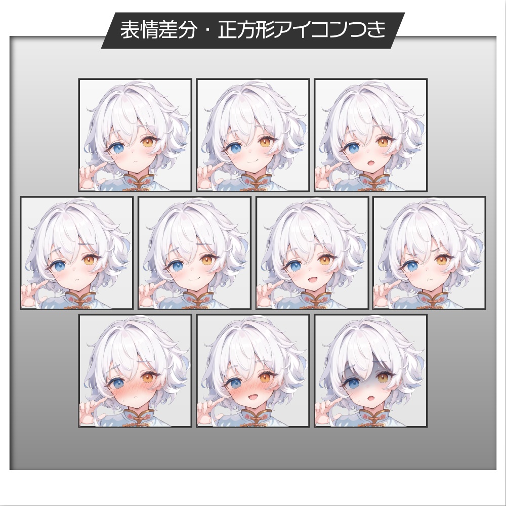 立ち絵素材225 大人しそうなチャイナ服ショタ