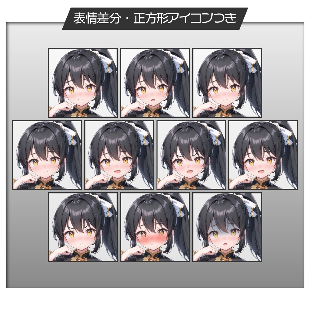 立ち絵素材226 大人しそうなチャイナ服ショタ