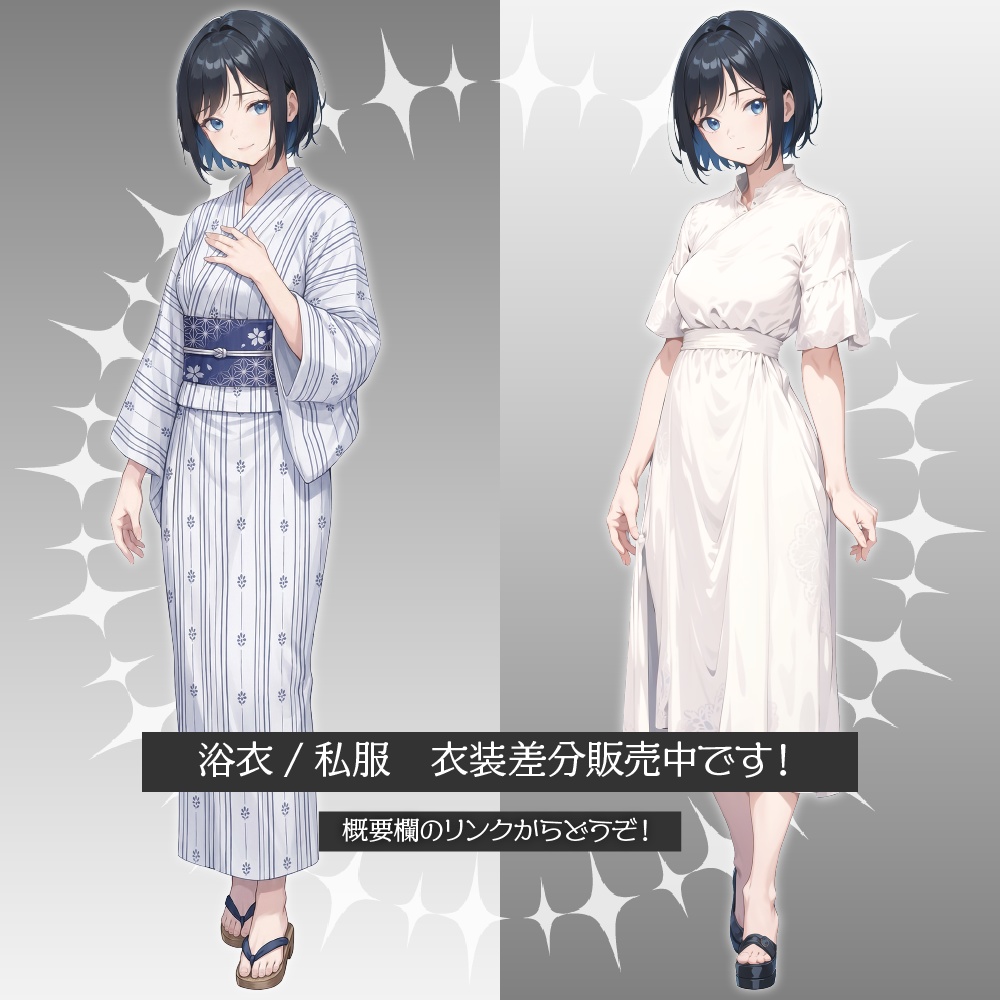 【表情差分追加】立ち絵素材229 幸薄そうな白ワンピース女性 私服