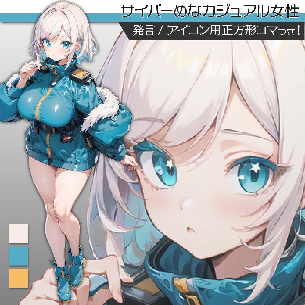 立ち絵素材242 サイバーめなカジュアル女性
