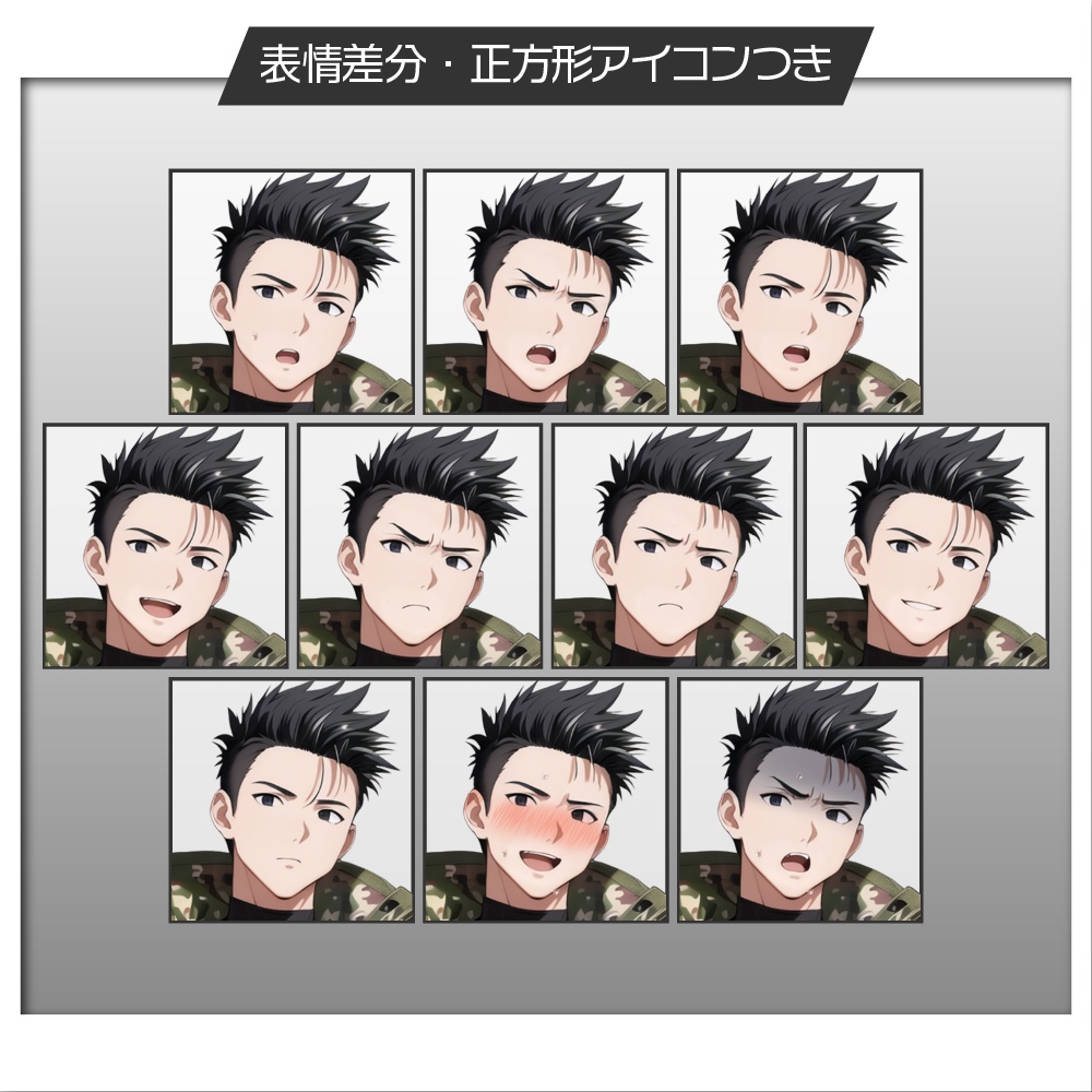 立ち絵素材243 自衛官の男性