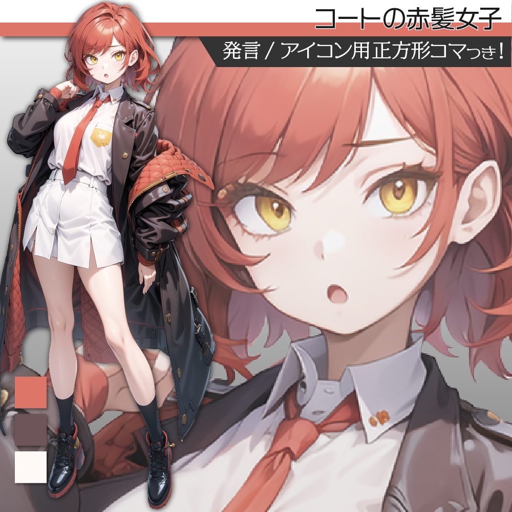 立ち絵素材249 コートの赤髪女子 制服