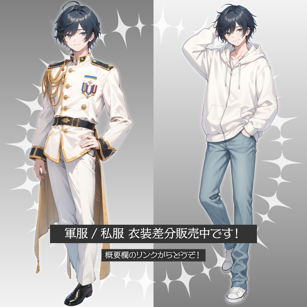 【表情差分追加】立ち絵素材256 黒髪軍人の男性