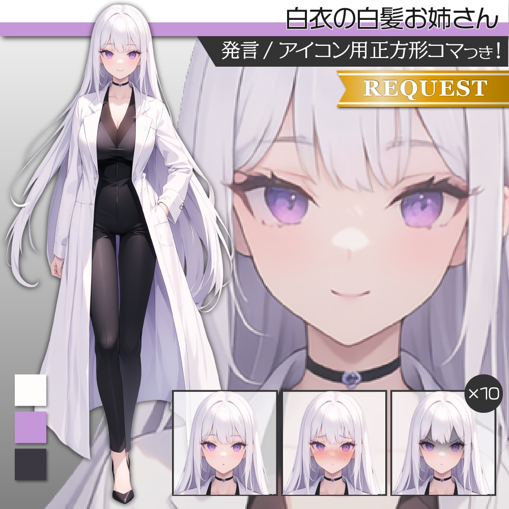立ち絵素材263 白衣の白髪女性 研究者
