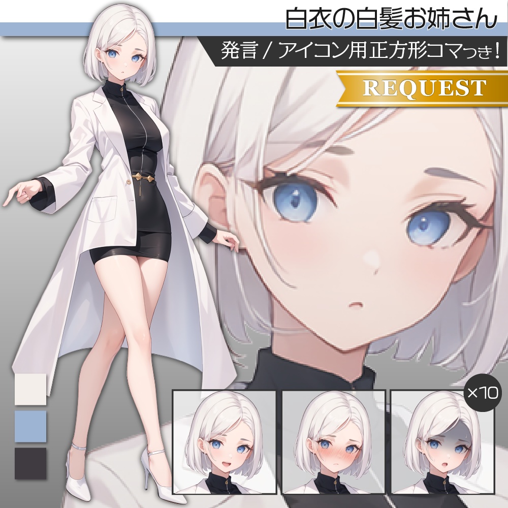 立ち絵素材264 白衣の白髪女性 研究者