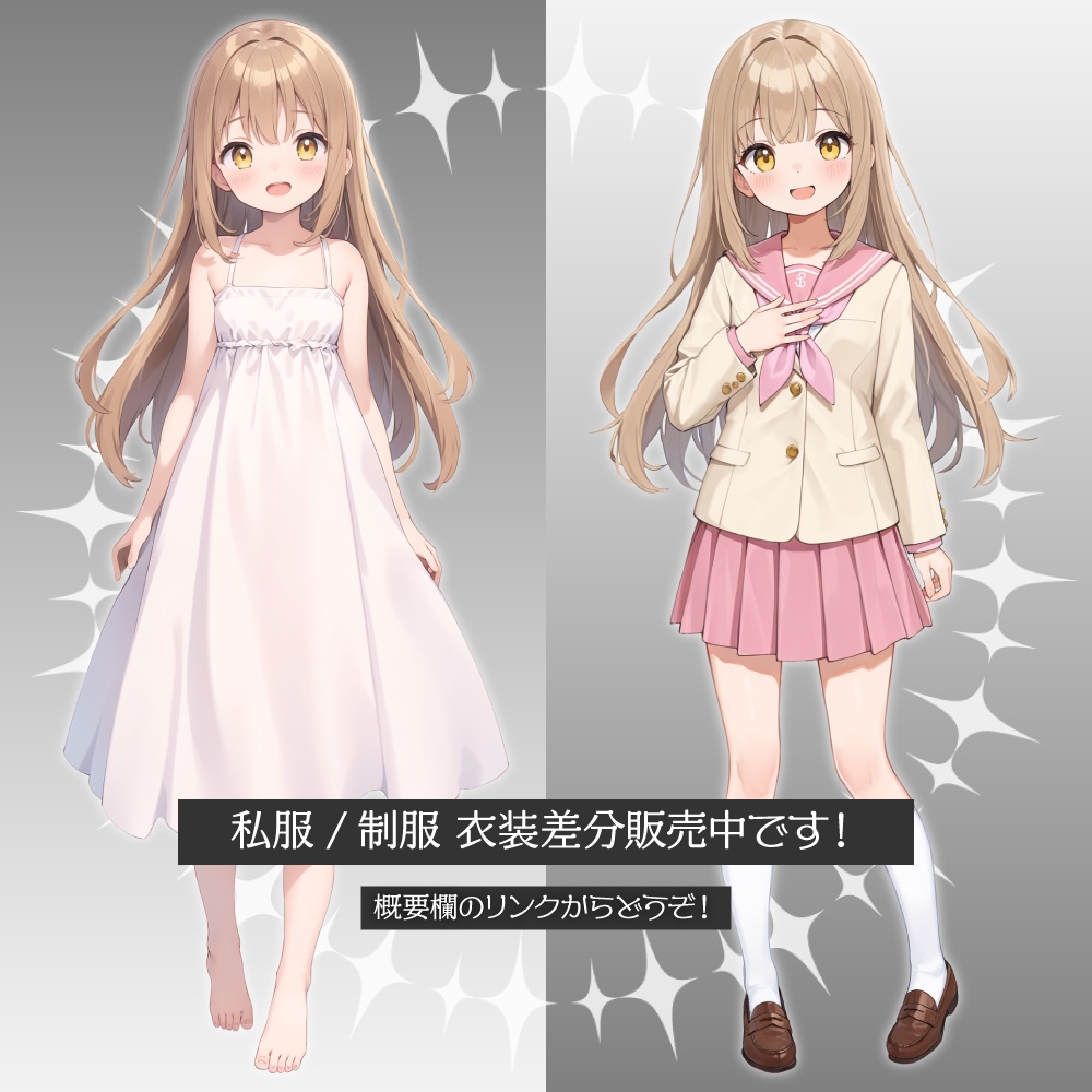 【表情差分追加】立ち絵素材267 白ワンピの儚げ少女