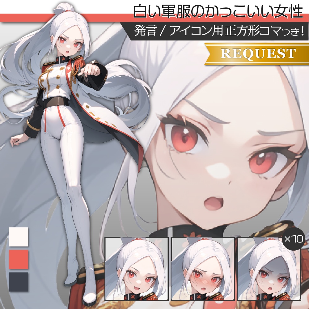 立ち絵素材269 白い軍服の女性