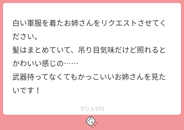 立ち絵素材269 白い軍服の女性