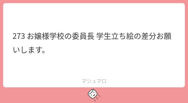 【表情差分追加】立ち絵素材273 お嬢様学校の委員長 学生立ち絵