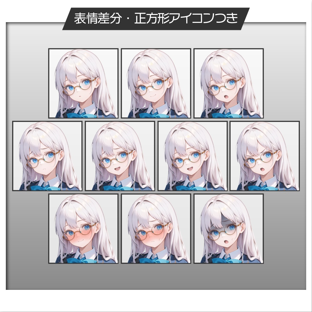 【表情差分追加】立ち絵素材273 お嬢様学校の委員長 学生立ち絵