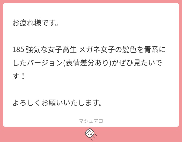 立ち絵素材275 青髪の強気な女子高生